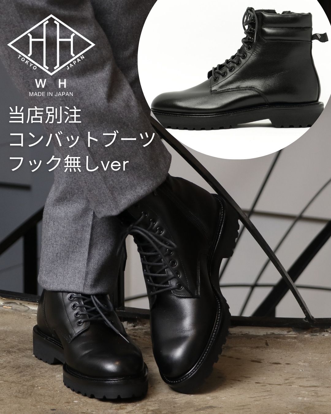 楽天市場】ダブルエイチ WH 【干場スペシャル】 アノネイ社