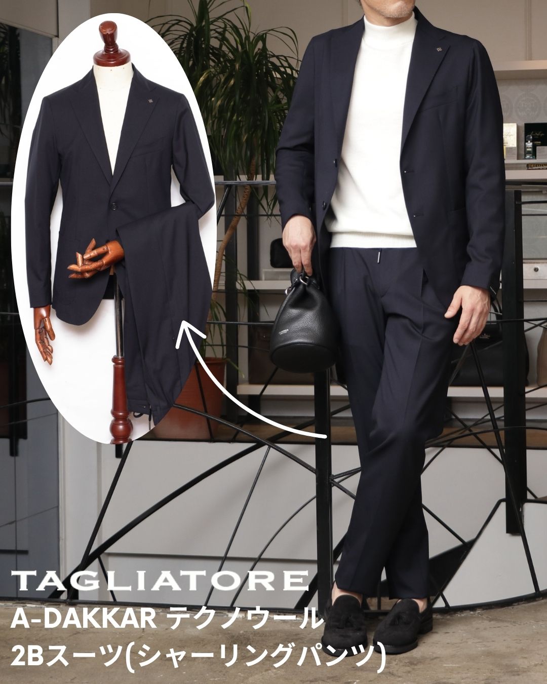 TAGLIATORE タリアトーレ A-DAKKAR テクノ羊毛 2B背広(シャーリングズボン下)