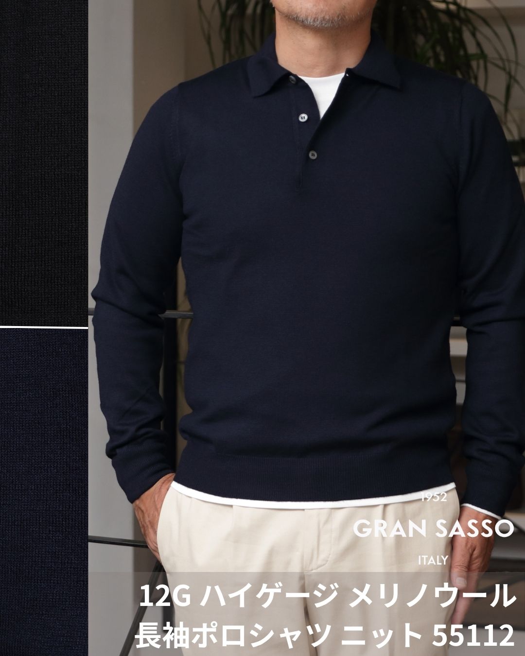 Gran Sasso グランサッソ 12G ご機嫌ゲージ メリノウール 長袖スポーツシャツ 編み物 55112 14290