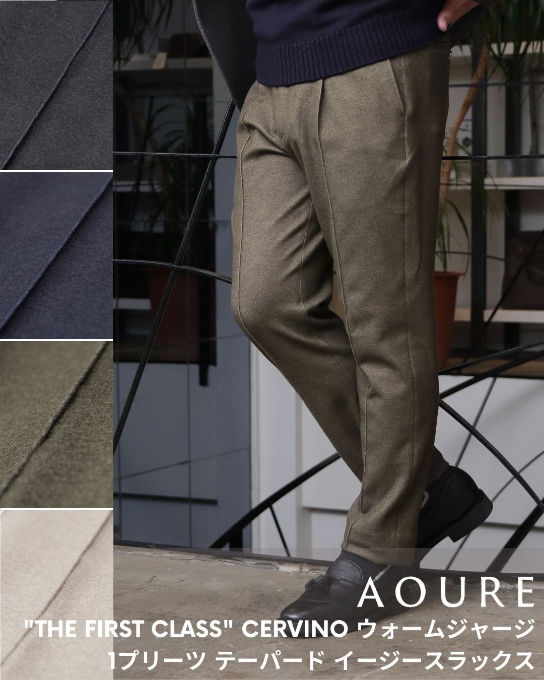 楽天市場】【AOURE｜アウール】MALPENSA PANTS 4SEASONS プレーン