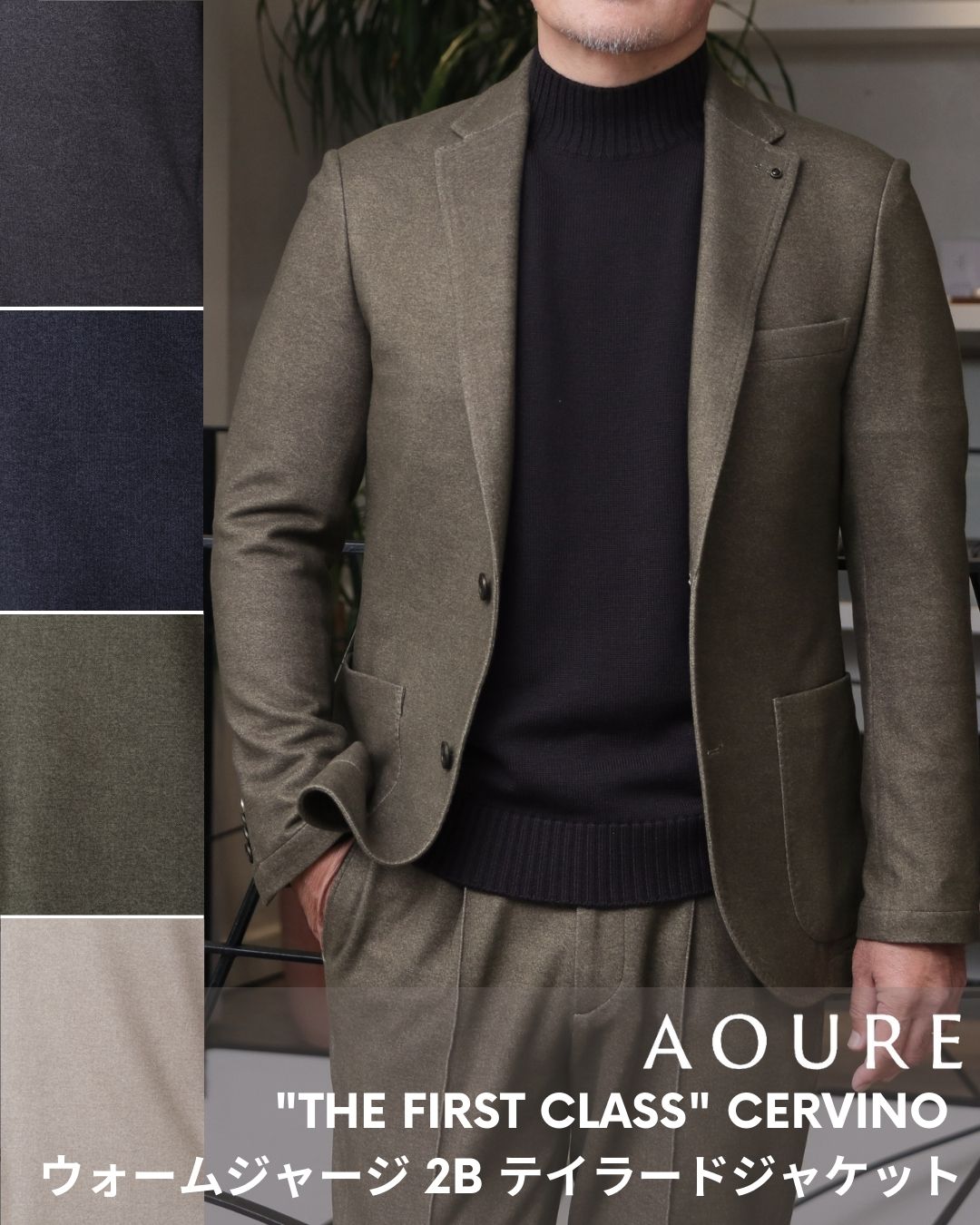 AOURE セットアップ　グレー FIRST CLASS CERVINO FIRSTCLASS セットアップジャケット ハイファンクションスーツ