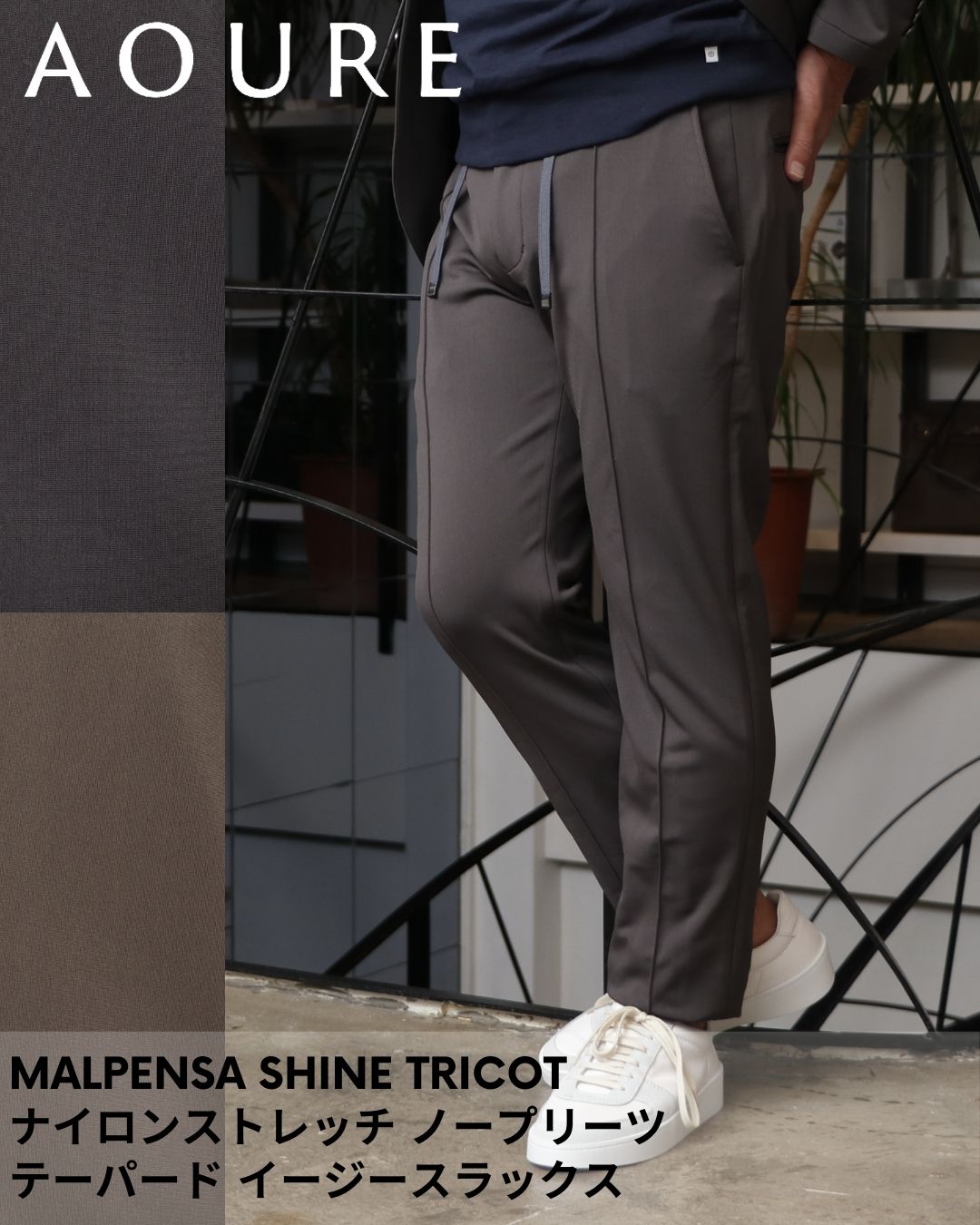 楽天市場】【40%OFF】AOURE アウール セットアップあり MALPENSA SHINE