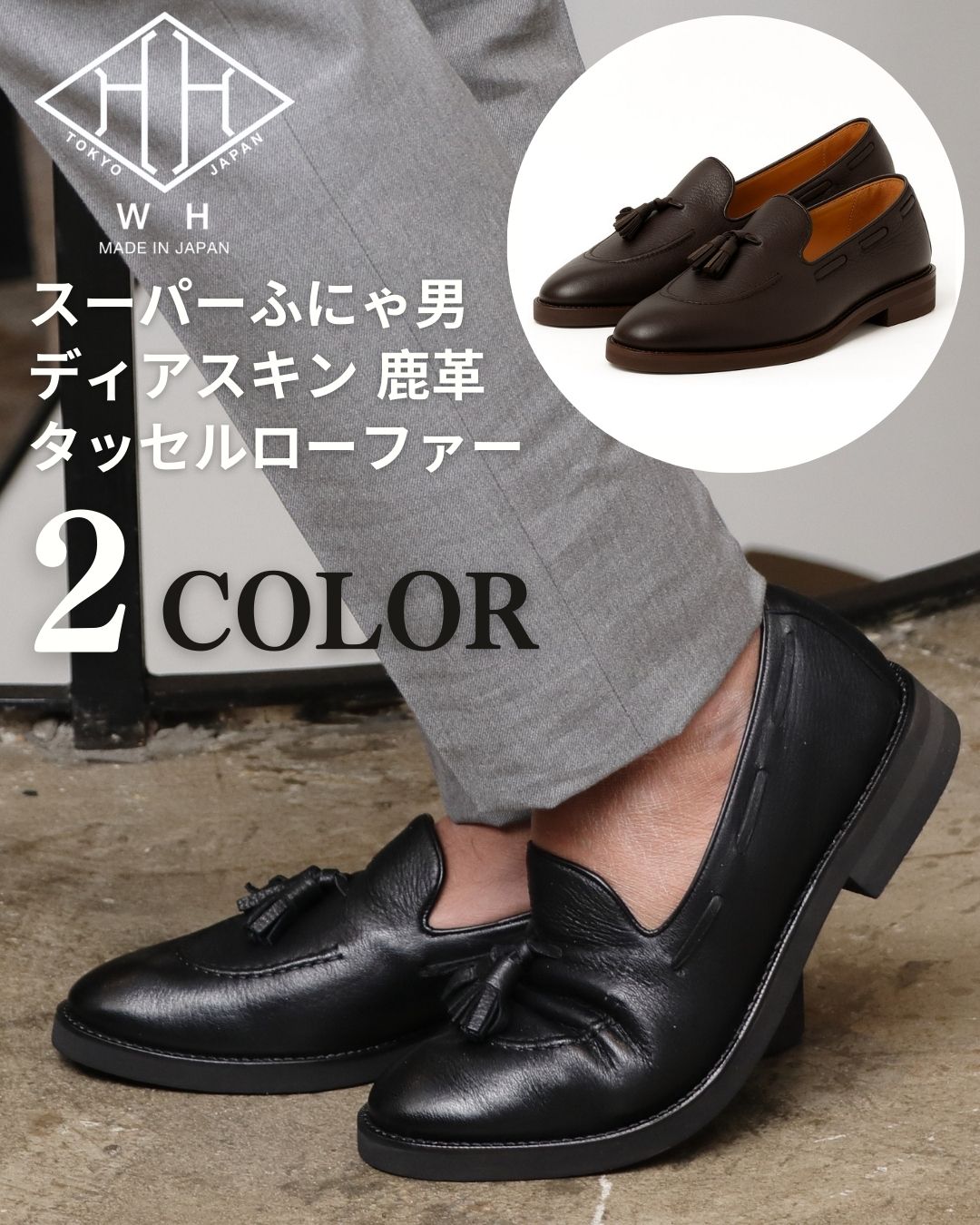 楽天市場】ダブルエイチ WH 《当店別注》フレックス ビブラムソール