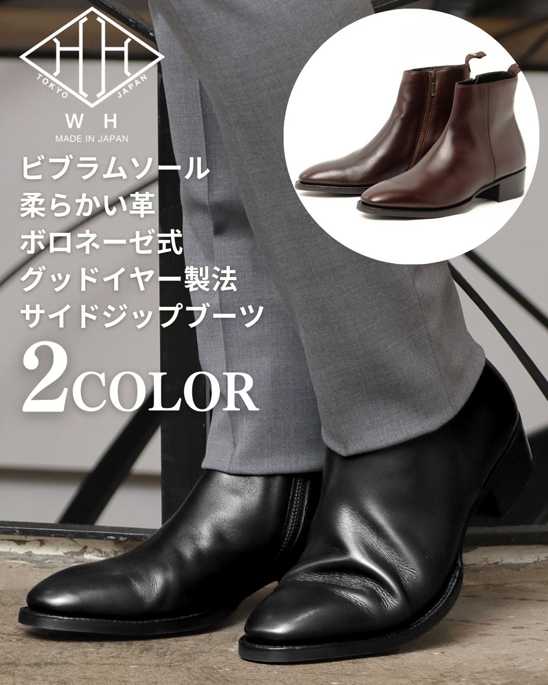 WH 干場　スペシャル　コラボ　サイドゴア　ブーツ　希少サイズ WH - 《BEKKU HOMME別注》【干場スペシャル】 撥水スエード サイドゴア