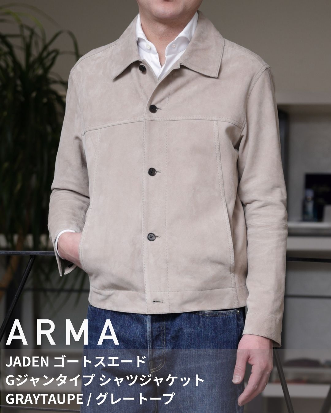 ARMA アルマ JADEN ゴートスエード Gジャンタイプ シャツジャケット / GRAYTAUPE グレートープ｜Legare