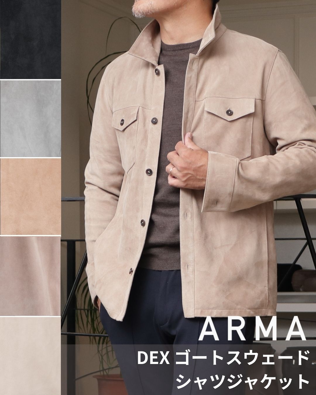楽天市場】【30%OFF】ARMA アルマ DEX ゴートスウェード シャツ