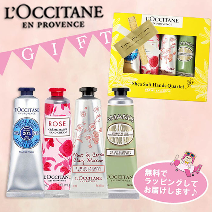 楽天市場】＜ゆうパケットにて発送＞ロクシタン ハンドクリーム 30ml 