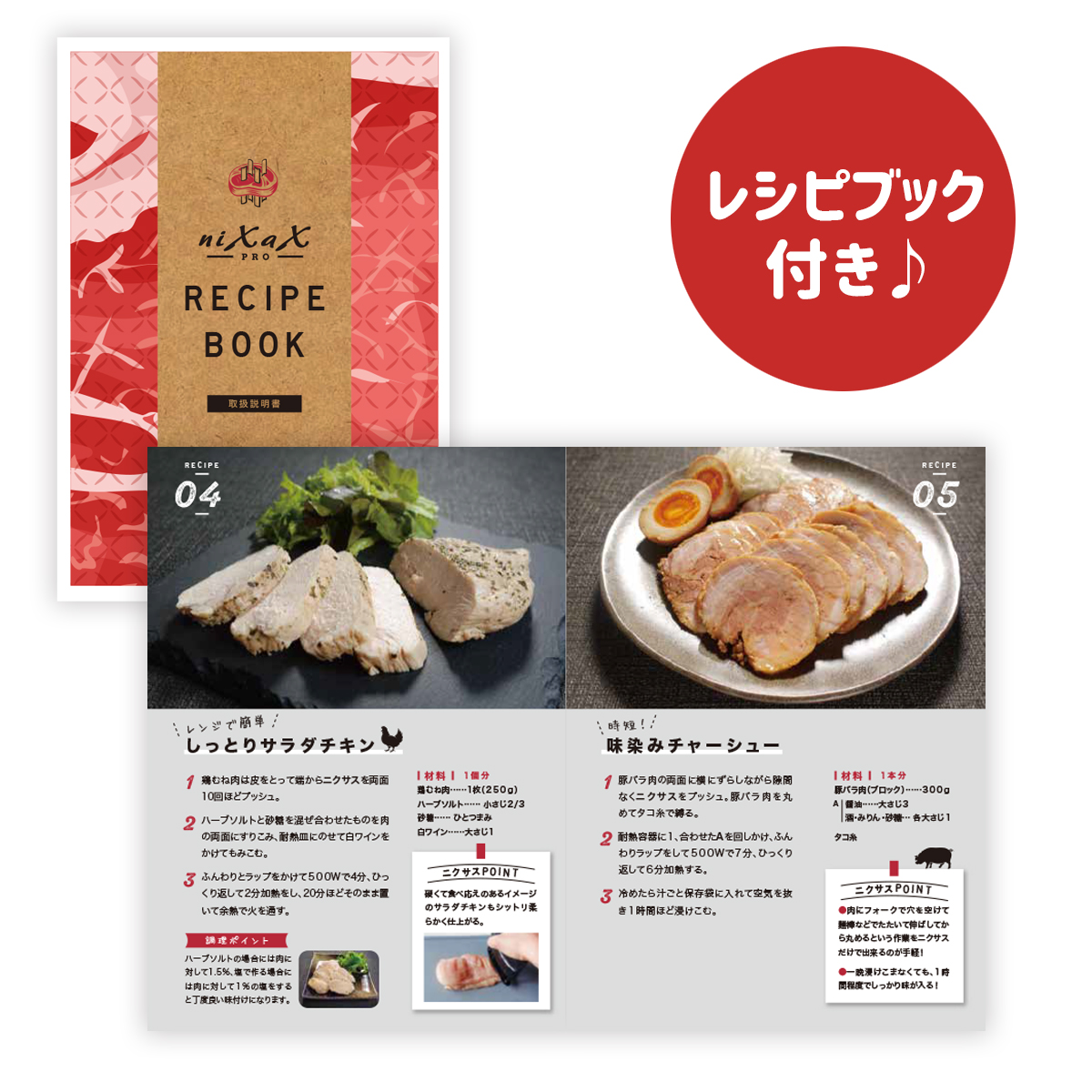 ニクサスプロ 日本製 岐阜 関 レジェンド松下 分解 レシピ付 肉筋切り