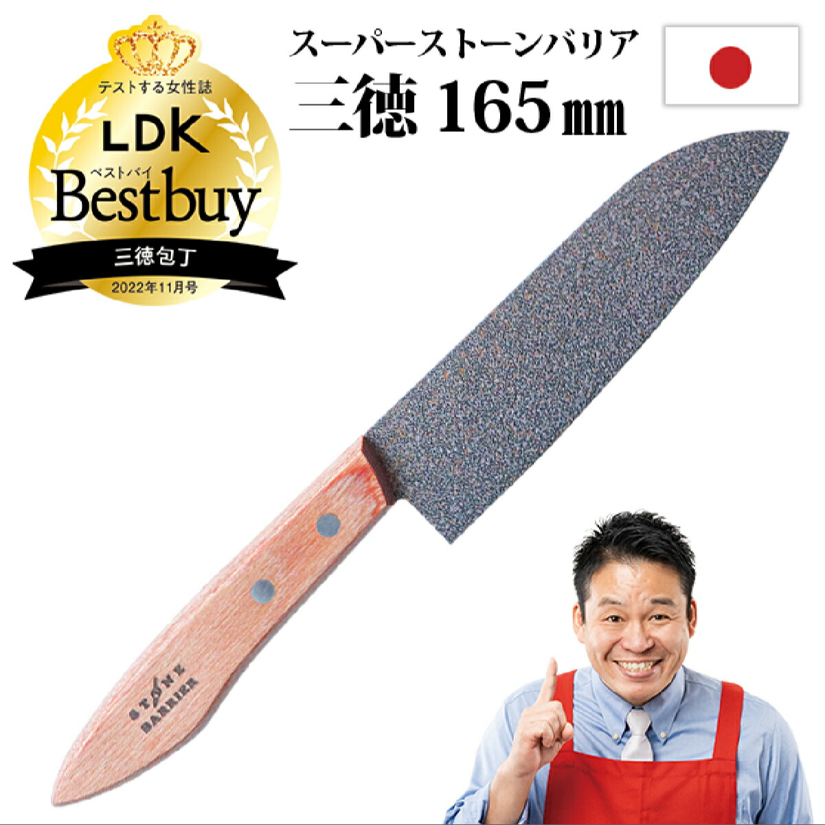 楽天市場】【正規品】スーパーストーンバリア 包丁 180mm ナイフ