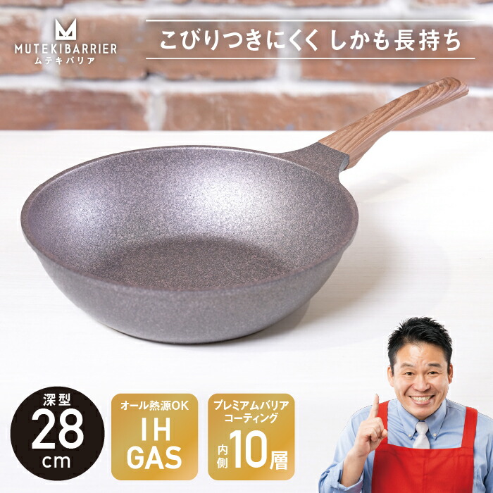 山*ん様 ムテキバリアフライパン4枚セット　20cm.26cm.24cm深型.2 山*ん様 ムテキバリアフライパン4枚セット 20cm.26cm.24cm深型.2