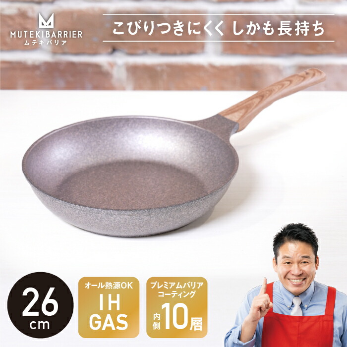 【新品 未使用】ムテキバリア深型フライパン 28cm IH・ガス対応 20240822112745_1.jpg