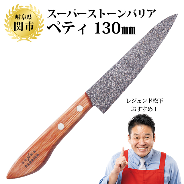 とり【新品未使用】スーパーストーンバリア包丁　牛刀　180mm 20240822113551_1.jpg