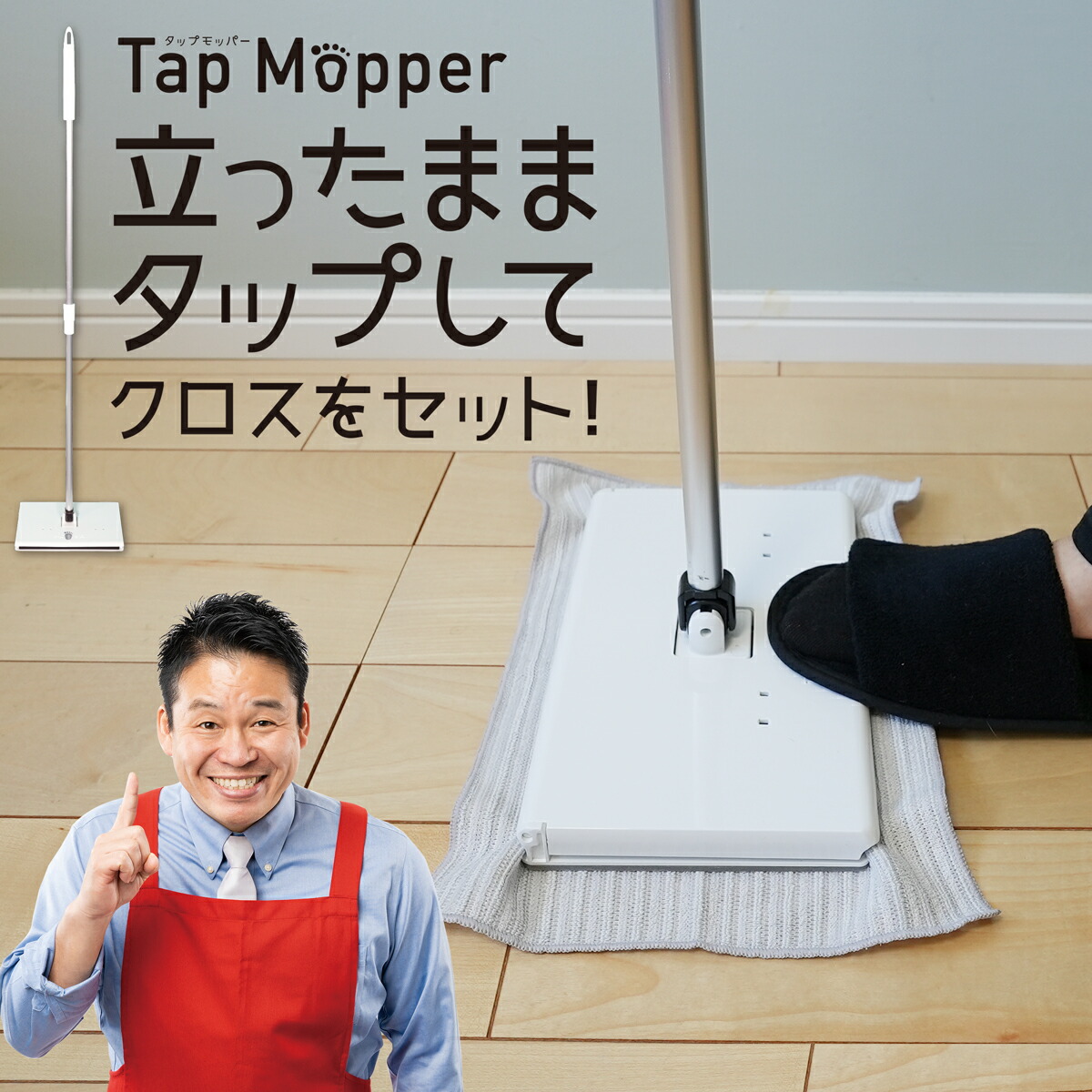 楽天市場】タップモッパー立体エッジクロス/マイクロファイバークロス