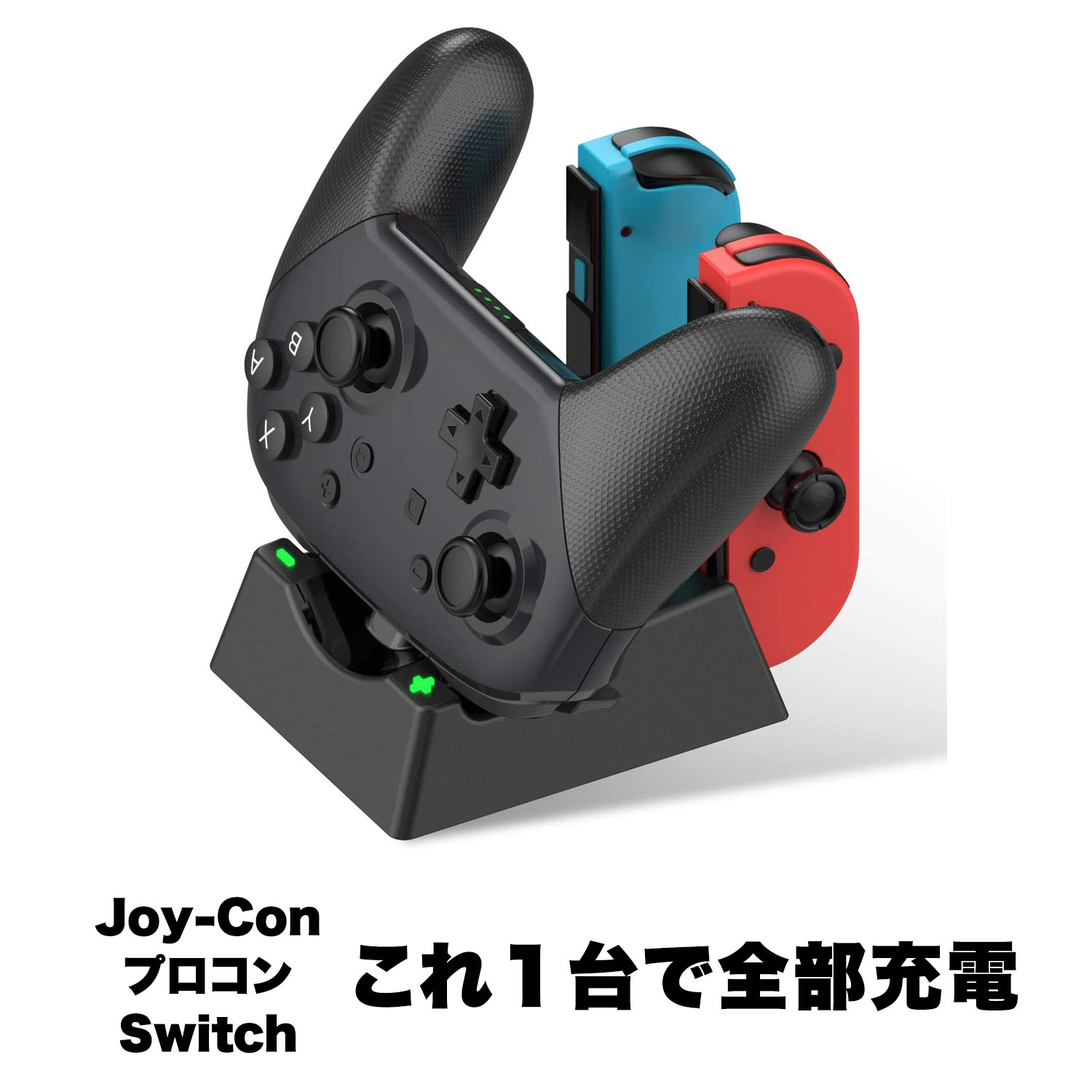 楽天市場 あす楽対応 Joy Con プロコン Switch Lite これ１台で全部充電 充電スタンド For Nintendo Switch ジョイコン急速充電スタンド 充電スタンド Switch 充電 Nintendo Switch 充電 Joy Con Game Hunter