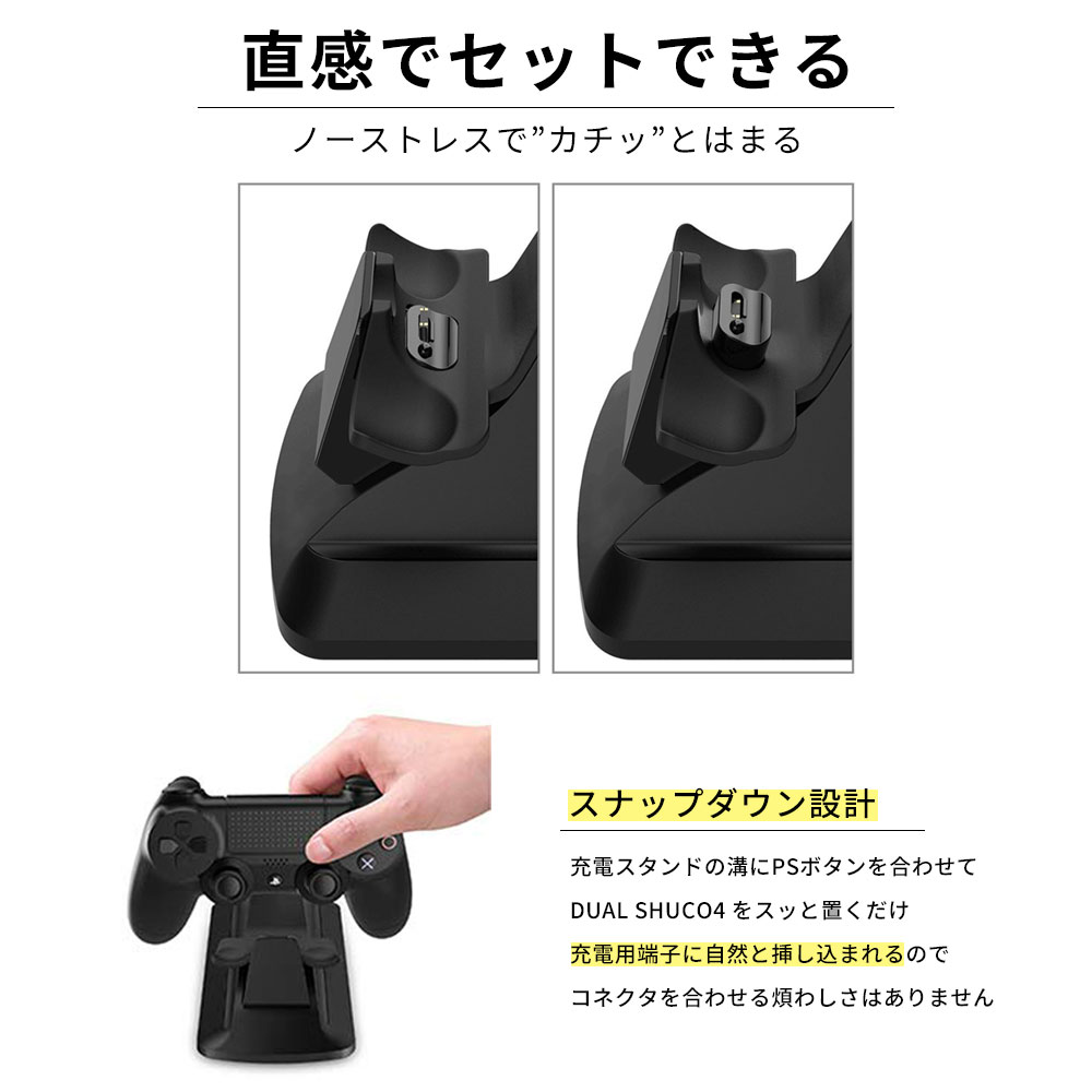 楽天市場 圧倒的な高評価レビュー Dualshock4 急速充電スタンド Ps4 コントローラー 充電 Dualshock 4 充電スタンド ワイヤレスコントローラー スナップダウン設計 Game Hunter