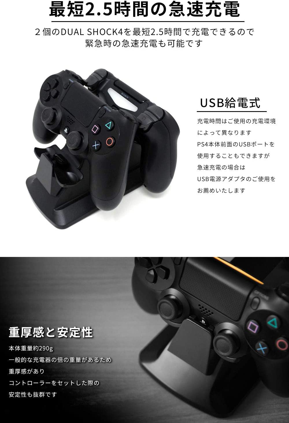 楽天市場 圧倒的な高評価レビュー Dualshock4 急速充電スタンド Ps4 コントローラー 充電 Dualshock 4 充電スタンド ワイヤレスコントローラー スナップダウン設計 Game Hunter