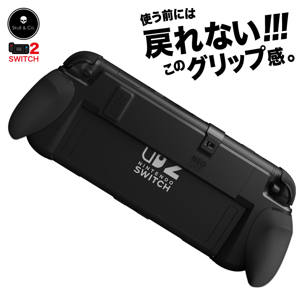 楽天市場】nintendo switch 2 本体 グリップ ニンテンドー