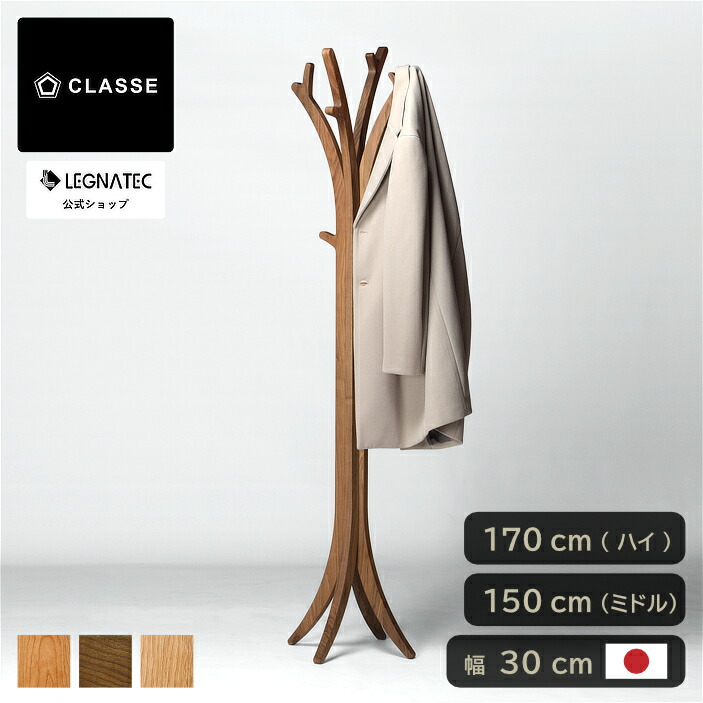 楽天市場】ポールスタンド ポールハンガー Moda モーダ ミドルタイプ