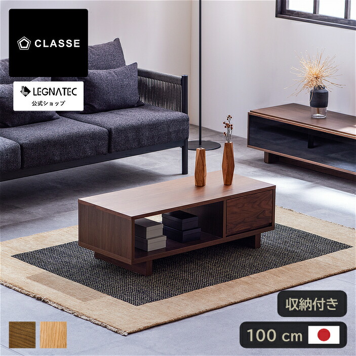 crews CLASSE Crespo 100 コーヒーテーブル crews CLASSE Crespo 100 コーヒーテーブル