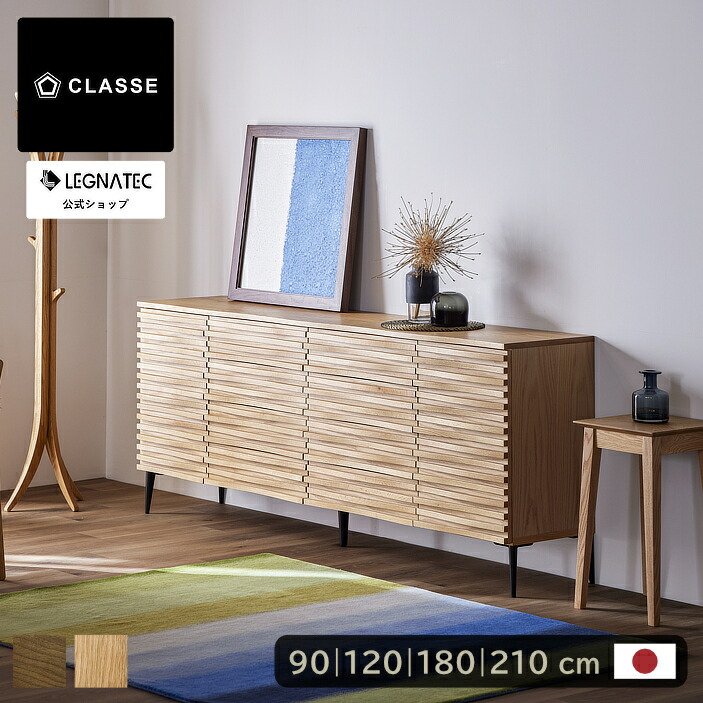 公式】 LEGNATEC ( レグナテック ) 家具・インテリアの通販