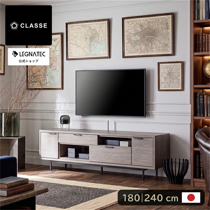 【 オンライン限定 レグナテック 公式 】 3年保証 開梱設置無料 グレース テレビ台 tvボード ローボード ロータイプ おしゃれ モダン ジャパンディ 国産 テレビボード グレー グレージュ グレイッシュ 収納 完成品 TVスタンド スチール 脚 木製 大川家具 諸富家具 180 240