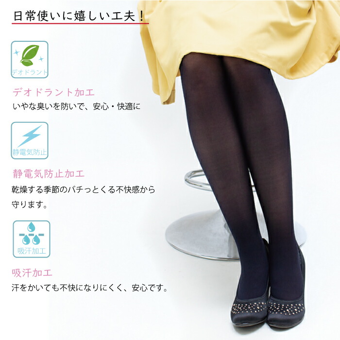 楽天市場 メール便2点まで 2足組 30デニールゾッキタイツ S M M L L Ll デオドラント消臭加工 静電気防止加工 吸汗加工 バックマーク付き つま先スルー レッグスタイル Legstyle ブラック チャコール ベージュ フォーマル ストッキングの通販サイトlegstyle