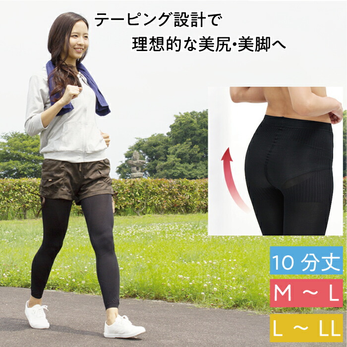 楽天市場 Piedo 春夏商品 10分丈 ウォーキングレギンス レギンス テーピング設計 レガルト Legstyle レッグスタイル 10p03dec16 ストッキングの通販サイトlegstyle