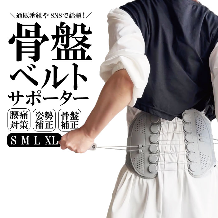 未使用　オールグー/Allgu SS-Beltスポーツサポートベルト XLサイズ Allgu オールグー スポーツベルト 骨盤ベルト 腰痛 サポーター