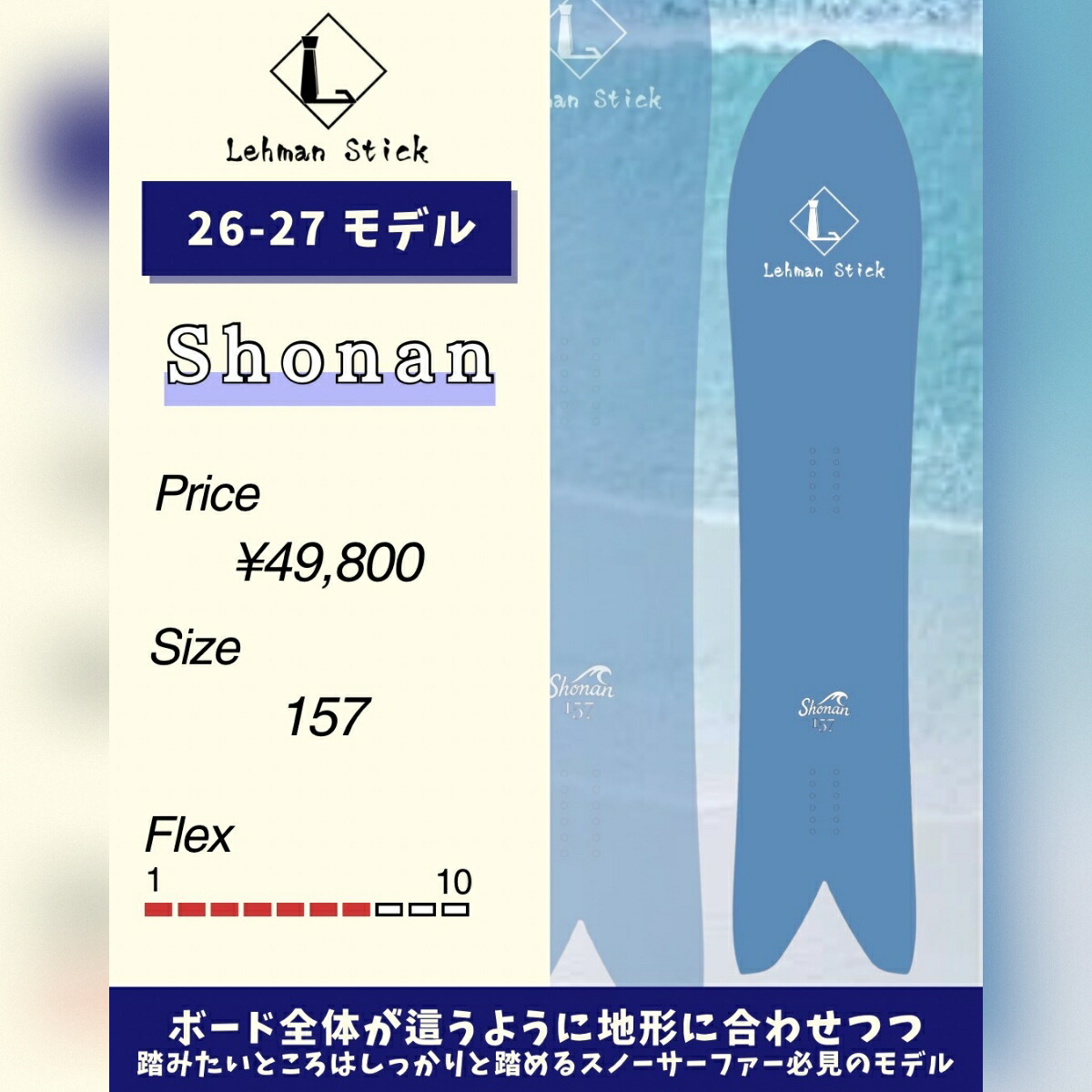 楽天市場】リーマンスティック ショウナン LehmanStick Shonan メンズ