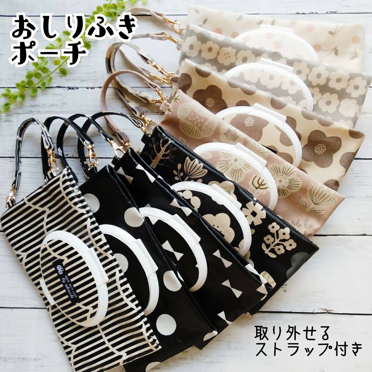 完成品♡おしりふきポーチ - トイレ