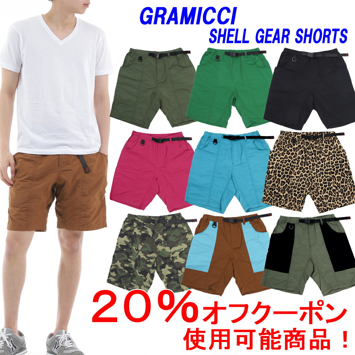 gramicci shell gear shorts