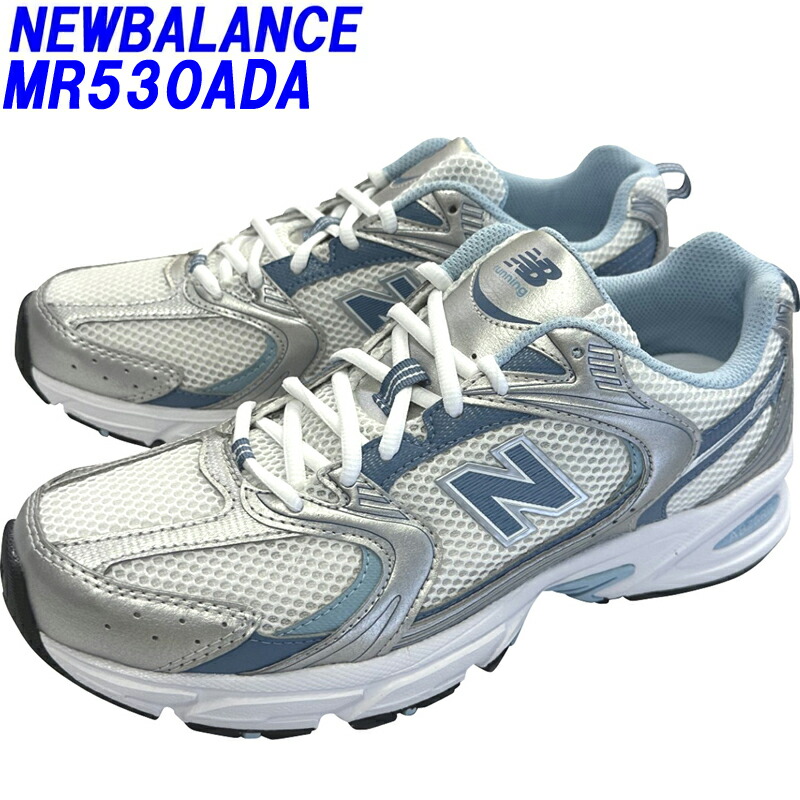 ニューバランス MR530VS 楽天市場】NEW BALANCE ニューバランス 530 'WHITE SILVER