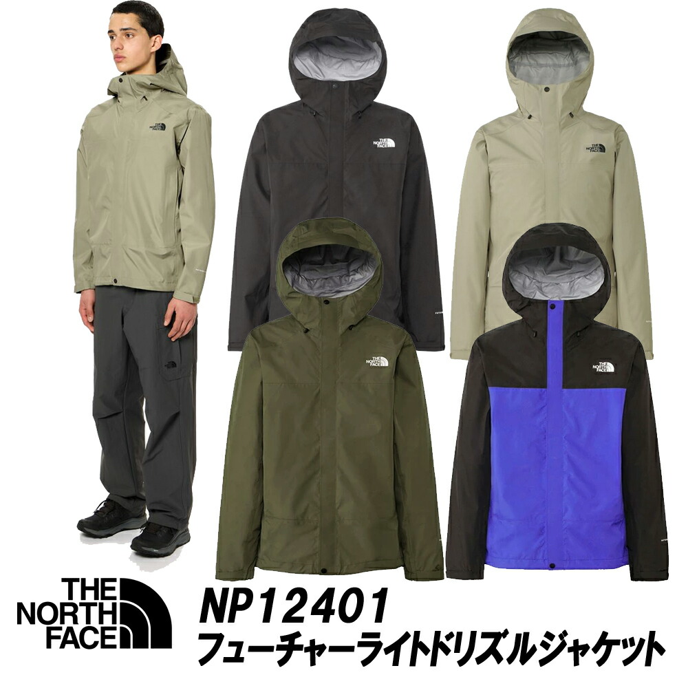 ★３５％オフセール★ザ・ノースフェイス フューチャーライトドリズルジャケット\u003cBR\u003eTHE NORTH FACE\u003cBR\u003e品番「NP12401」日本置き目代わりになる店商いもの★大きさ取り替えっこ片道無料無料★ＮＰ１２４０１