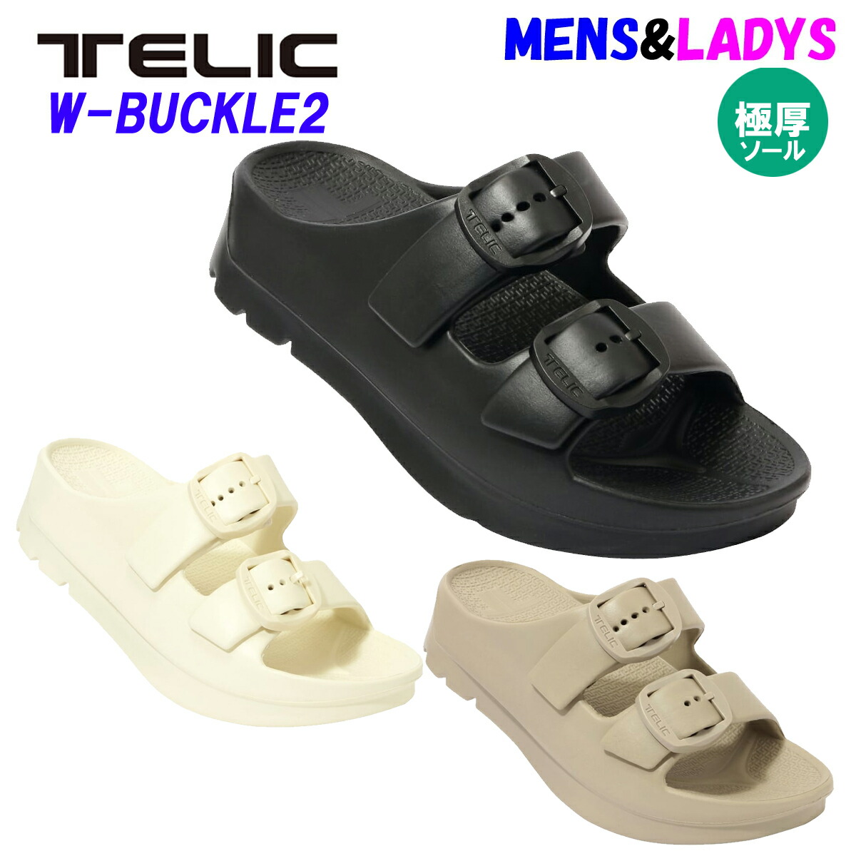 ★定価から３０％オフ！★TELIC テリック W-BUCKLE2 ダブルバックル2 リカバリーサンダル 【日本代理店商品】サイズ交換片道送料無料