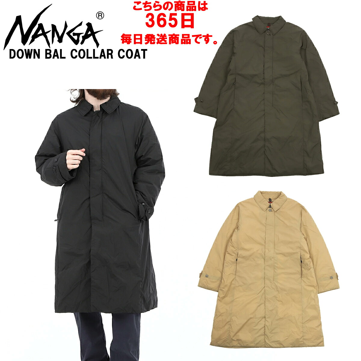 ナンガ「NANGA」ダウン バルカラーコートDOWN BAL COLLAR COAT 2025F/Wモデル 日本正規代理店商品サイズ交換片道送料無料 アウター ダウンジャケット｜LeicesterSquare 28,600円