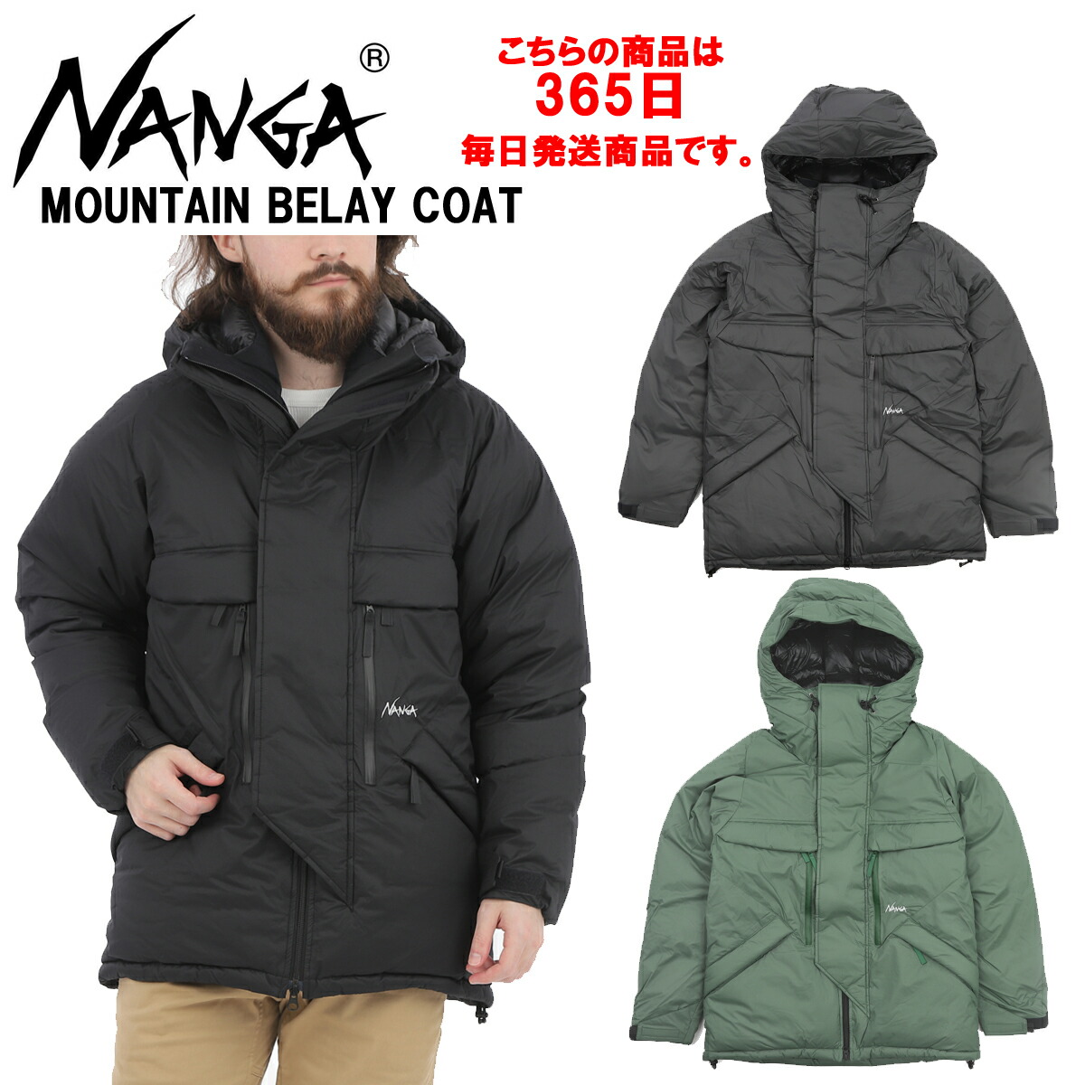 ナンガ「NANGA」マウンテンビレーコート メンズ MOUNTAIN BELAY COAT 2025F/Wモデル 日本正規代理店商品★ サイズ交換片道送料無料★アウター ダウンジャケット