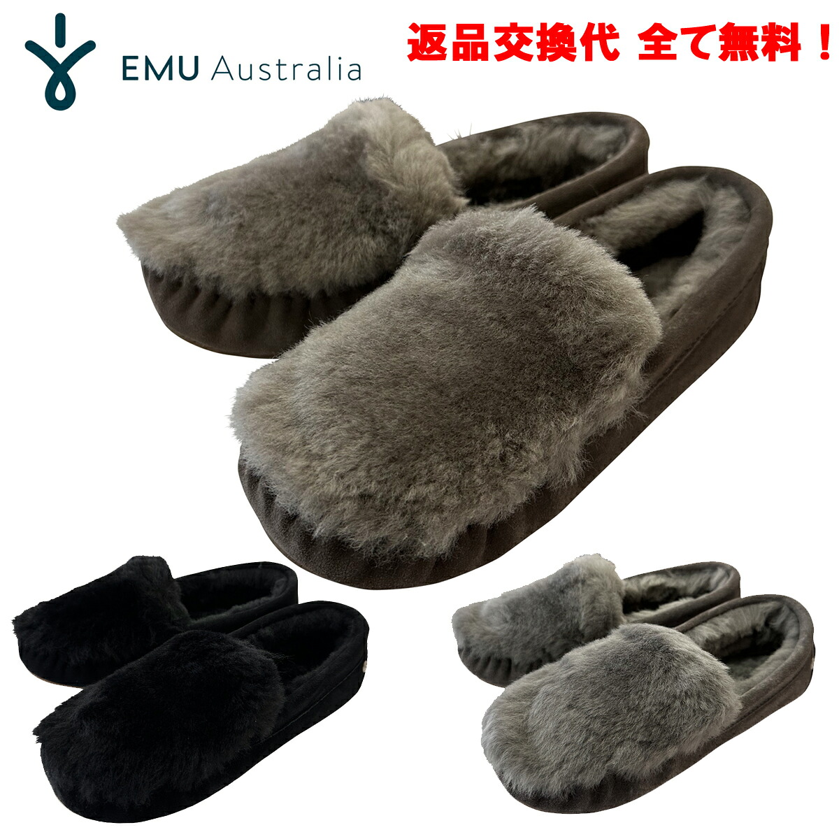 EMU Australia エミュ Cairns ケアンズ シープスキン ムートン W11705 靴 モカシン ローファー 天然 革 防寒 保温 フラット レディース 正規品 交換返品送料無料