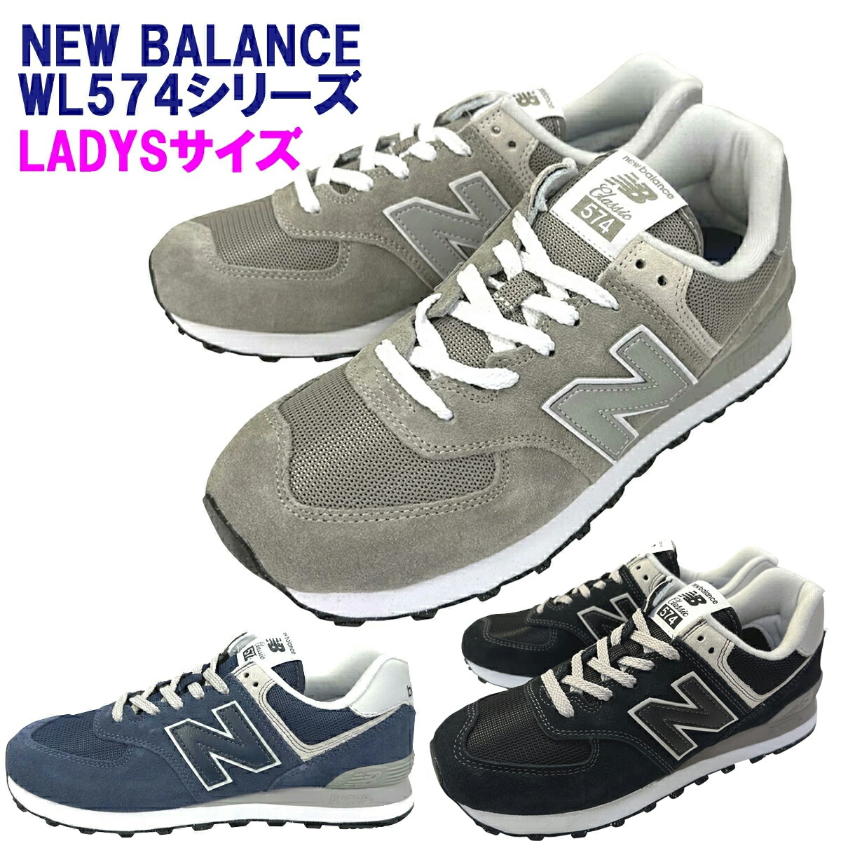 ★レディース★NEW BALANCE「ニューバランス」 WL574シリーズ 「WL574EVG」「WL574EVN」「WL574EVB」 Bワイズ 海外並行輸入正規品 ニューバランス スニーカー ★サイズ交換片道送料無料★