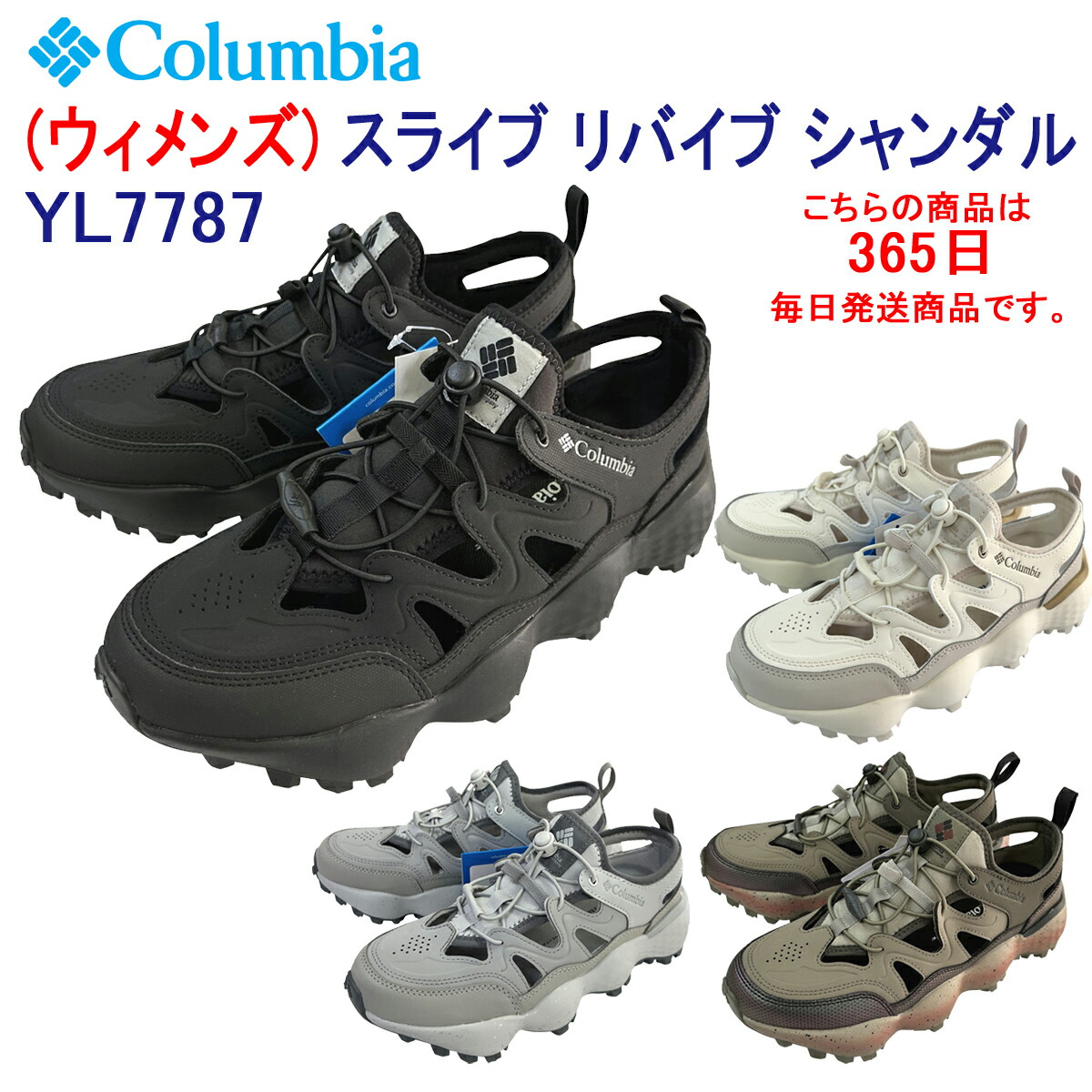 楽天市場】Columbia「コロンビア」 YL7787 (ウィメンズ) スライブ