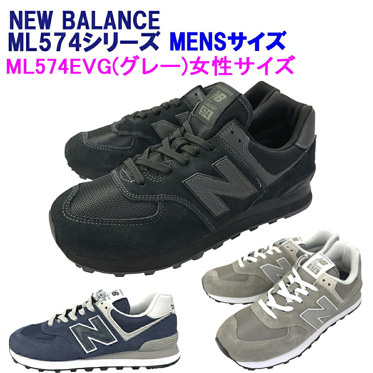 楽天市場】NEW BALANCE「ニューバランス」newbalance 574シリーズ 