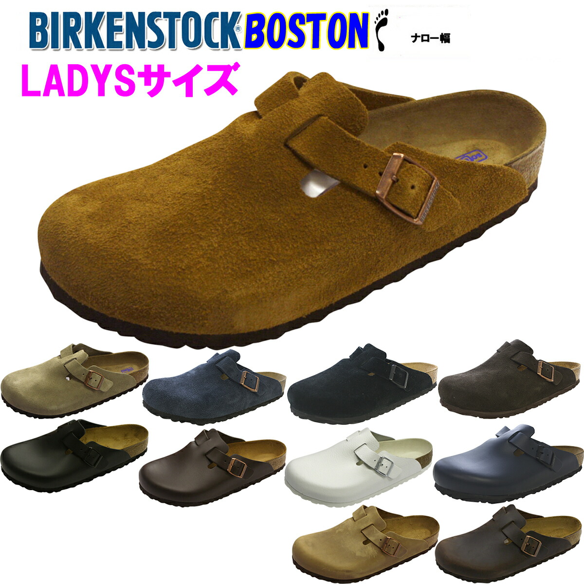 birkenstock boston narrow