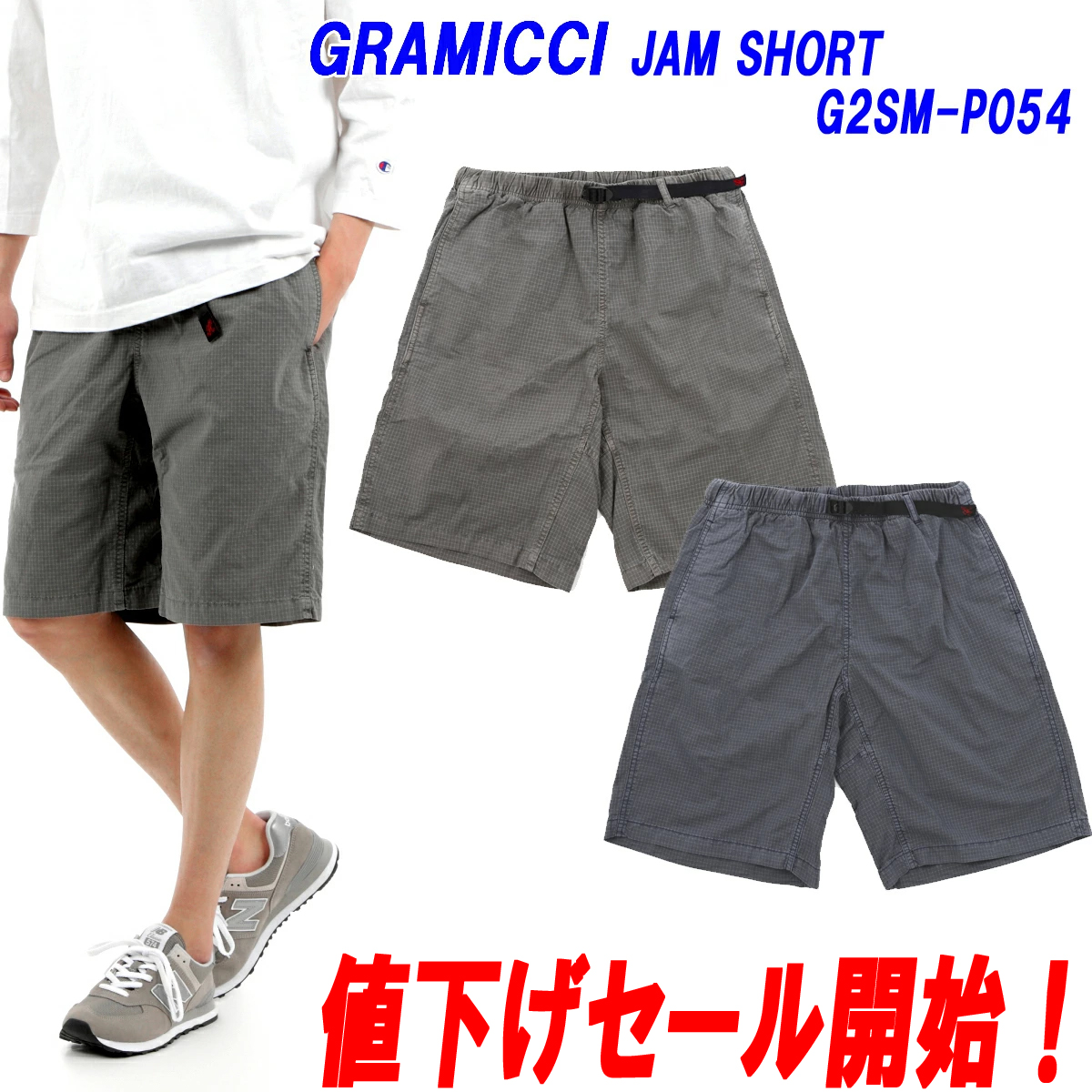 楽天市場】☆３０％オフ！☆GRAMICCI「グラミチ」SWEAT G-SHORTS 