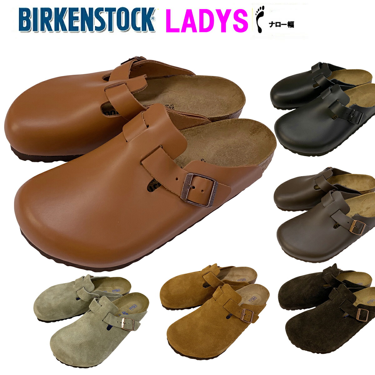 楽天市場】ビルケンシュトックボストン BIRKENSTOCK Boston「ナロー幅