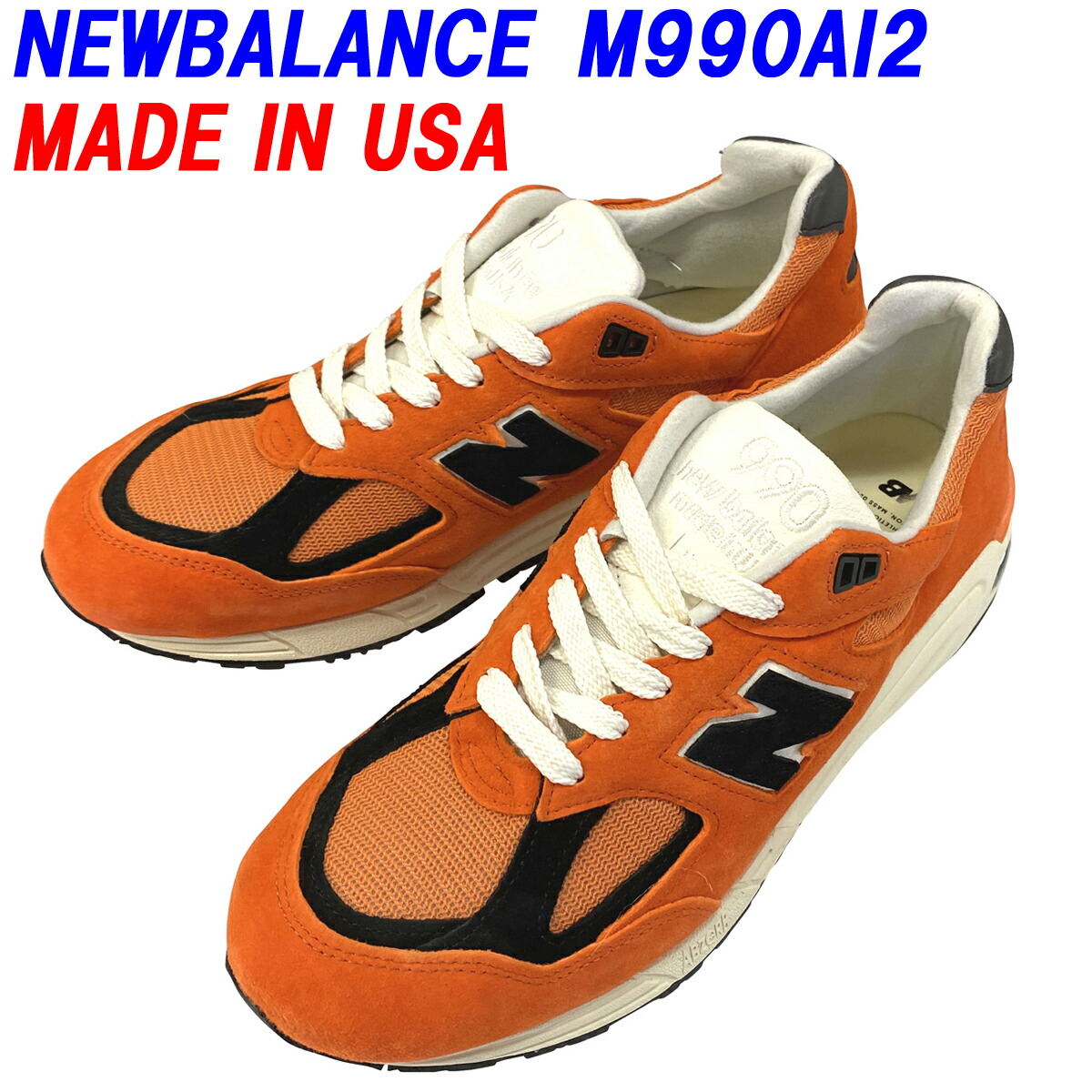 NEW BALANCE「ニューバランス」MADE IN USA M990AI2 オレンジカラー Dワイズ ★サイズ交換片道送料無料★【対応_関東】