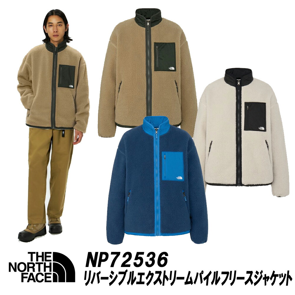 ザ・ノースフェイス リバーシブルエクストリームパイルフリースジャケット THE NORTH FACE 品番「NP72536」日本正規代理店商品★サイズ交換片道無料無料★ＮＰ７２５３６