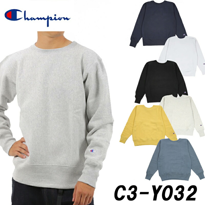 CHAMPION「はやりっ児」リバースウィーブ(R)\u003cBR\u003eクルーネックスウェットシャツ 裏地「起毛地」(C3-Y032)日本定め事代わりになる店商いもの ★大きさ取り替えっこ片道無料★
