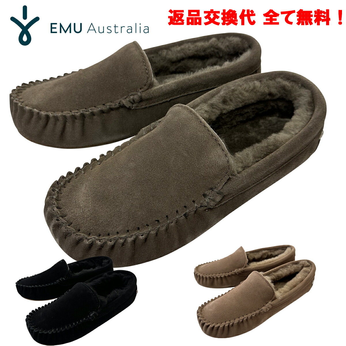 EMU Australia エミュ Cairns ケアンズ シープスキン ムートン W11439 靴 モカシン ローファー 天然 革 防寒 保温 フラット レディース 正規品 交換返品送料無料