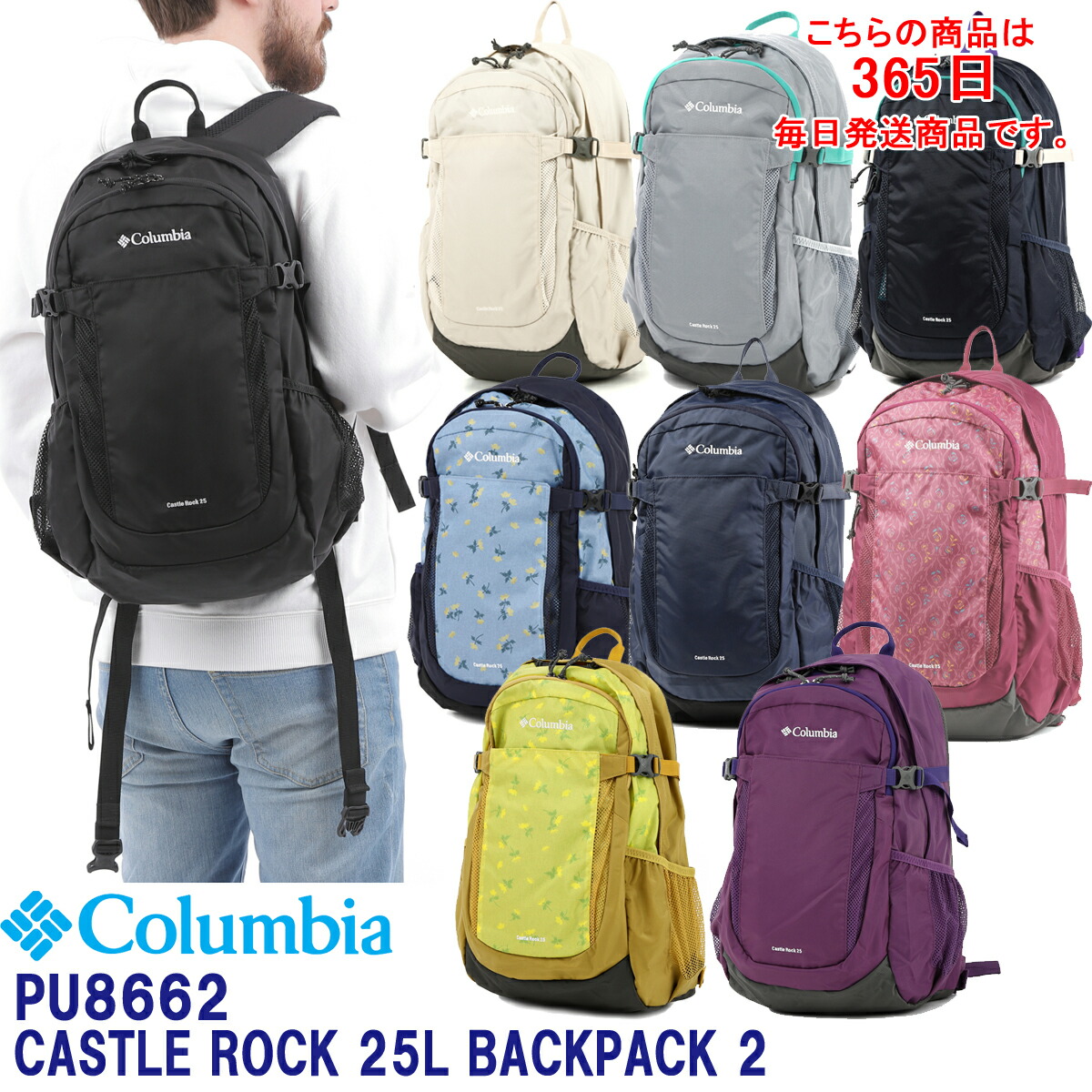 Columbia「コロンビア」\u003cBR\u003ePU8662 キャッスルロック うしろ側容器に並べる 2 レインカバー付 25L メンズ レディース ユニ一発やる BAG