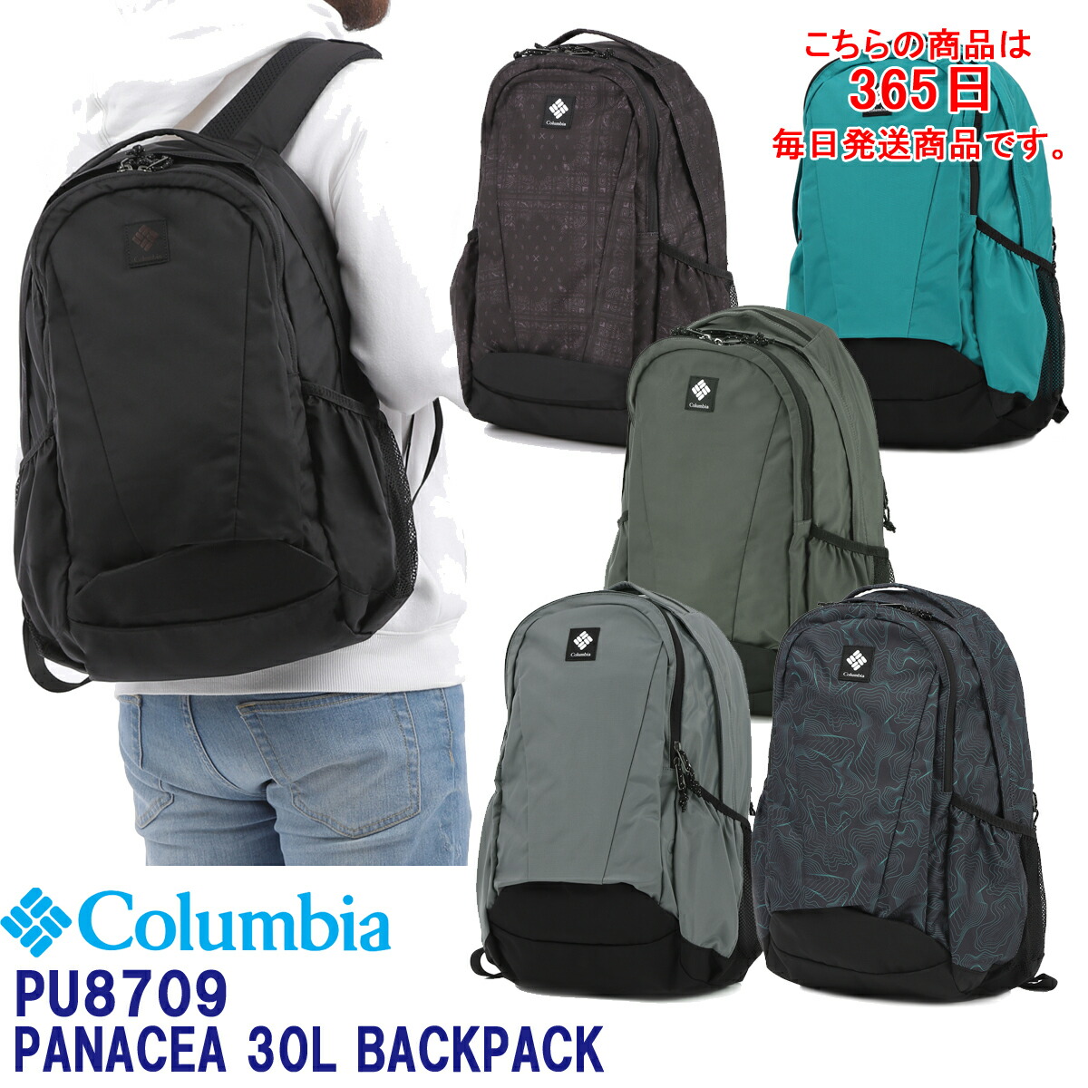 ★１０％オフクーポン使用可★Columbia「コロンビア」 PU8709 パナシーア 30L バックパック リュック メンズ レディース ユニセックス BAG