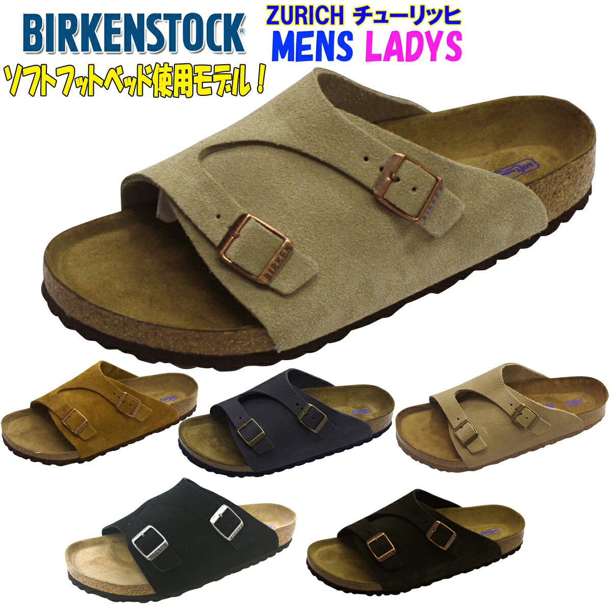 安いそれに目立つ ビルケンシュトック チューリッヒ Birkenstock Zurich ソフトフットベッド女性用 ナロー幅 男性用 ノーマル幅 サイズ片道交換無料 ヨーロッパ正規品 あす楽対応 関東 ビルケン ビルケンシュトック チューリッヒ 格安 Azurpiscines68 Fr